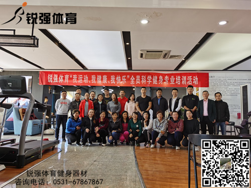 zoty中欧体育官方网站體育展開“提升全體員工的身體素質(zhì)和專業(yè)知識(shí)水平”的培訓(xùn)