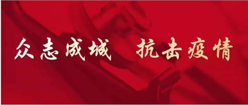 眾志成城.jpg 眾志成城.jpg