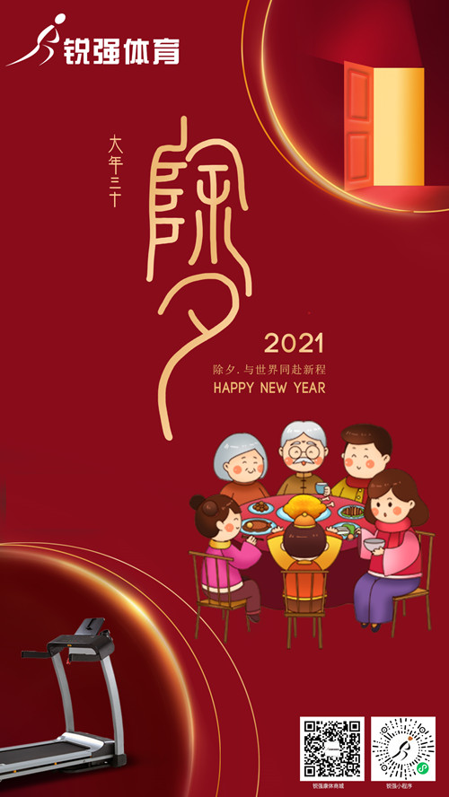 今晚除夕,zoty中欧体育官方网站體育集團(tuán)給您拜年了:祝您花好月好人更好，生意興隆年年旺！?