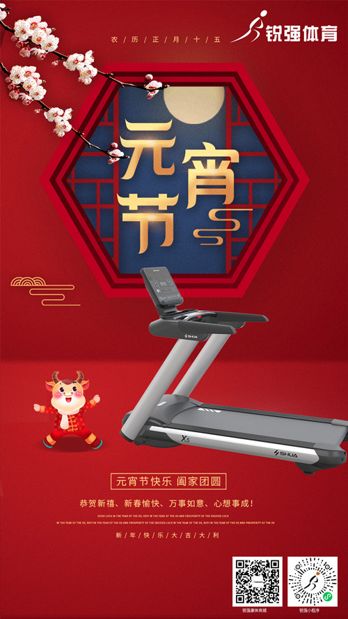 今日元宵節(jié):zoty中欧体育官方网站體育集團(tuán)祝您人安心安 花好月圓 元宵節(jié)快樂