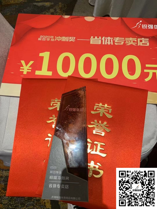 省體店獎(jiǎng)勵(lì).jpg 省體店獎(jiǎng)勵(lì).jpg