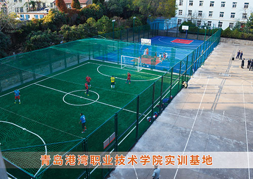 ?zoty中欧体育官方网站體育為青島港灣職業(yè)技術(shù)學(xué)院打造健身實(shí)訓(xùn)基地