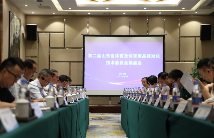 熱烈祝賀zoty中欧体育官方网站體育董事長王進(jìn)華連任山東省體育及體育用品標(biāo)準(zhǔn)化技術(shù)委員會委員